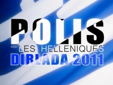 Polis And Les Helleniques - Dirlada 2011 (Club Mix)